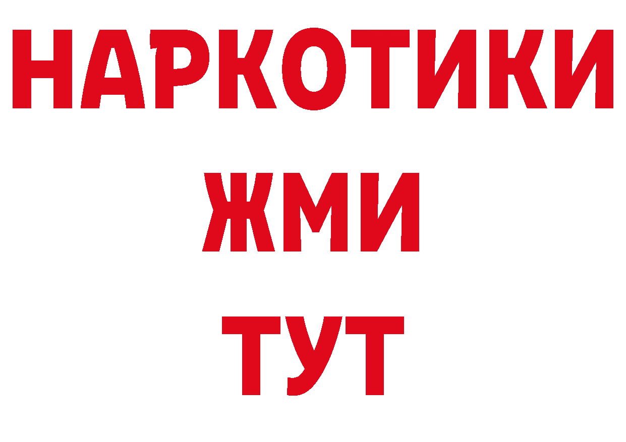 БУТИРАТ GHB сайт сайты даркнета hydra Покров