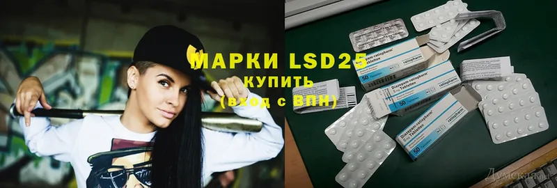 LSD-25 экстази кислота  Покров 